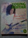 ギターをひく若者の月刊誌 ヤング・ギター YOUNG GUITAR 1978年2月号 ギタリスト徹底解剖「ラリー・カールトン」