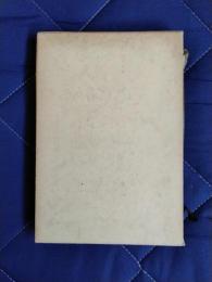 信と愛　重森隆彦の想い出