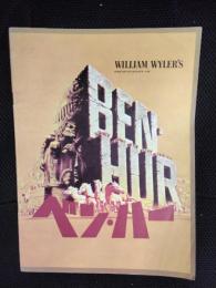ベン・ハー【昭和43年】映画パンフレット