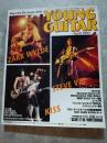 ヤングギター YOUNG GUITAR 1997年4月号 特集：ザック・ワイルド/スティーヴ・ヴァイ/KISS/