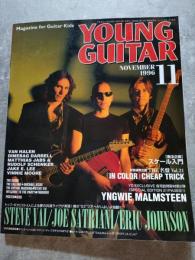 ヤングギター YOUNG GUITAR 1996年11月号 スティーヴ・ヴァイ/ジョー・サトリアーニ/エリック・ジョンソン/