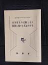 家事相談の実際とその限界に関する実証的研究