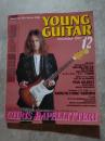 ヤング・ギター YOUNG GUITAR 1997年12月号 特集：クリス・インぺリテリ/ポール・ギルバート/