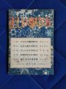 正しい学び方　働くものの入門書