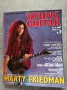 ヤング・ギター YOUNG GUITAR 1996年5月号 特集：マーティ・フリードマン /アーミングを究める /アドリブ入門