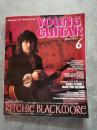 ヤング・ギター YOUNG GUITAR 1997年6月号 特集：リッチー・ブラックモア / ジョージ・リンチ奏法分析 /ティモ・トルキ奏法分析