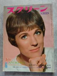 スクリーン MOVIE MAGAZINE SCREEN 1968年6月号　表紙：ジュリー・アンドリューズ [別冊付録 欠]