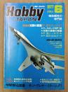Hobby JAPAN　ホビージャパン　1977年6月号　第94号　特集：双胴の悪魔≪P-38ライトニング≫