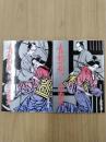 青龍の剣　上下2冊揃　＜春陽文庫＞