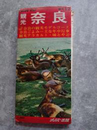 [地図]観光 奈良　ナンバーマップ 観光12