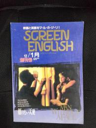 スクリーンイングリッシュ　創刊号　映画と英語をマ・ル・カ・ジ・リ！　1994年12/1月号