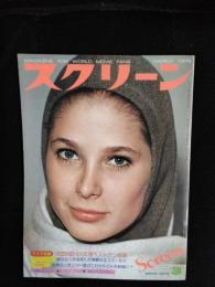 スクリーン　1976年3月号　表紙/デボラー・ラフィン　付録欠