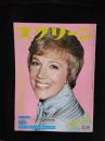 スクリーン　1977年12月号　表紙/ジュリー・アンドルーズ　付録欠