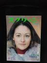 スクリーン　1972年4月号　表紙/オリビア・ハシー　付録欠