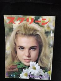 スクリーン　1971年4月号　表紙/ピア・デゲルマルク　付録欠