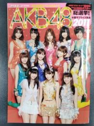 AKB48総選挙！水着サプライズ発表2011