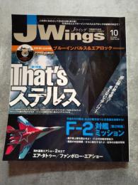 J Wings Jウイング 行動派のためのミリタリー・マガジン 2006年10月号 No.98 [特集1]That's ステルス [特集2]F-2対艦ミッション 【綴じこみ付録 ブルー＆エアロックDVD 欠】