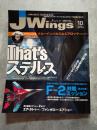 J Wings Jウイング 行動派のためのミリタリー・マガジン 2006年10月号 No.98 [特集1]That's ステルス [特集2]F-2対艦ミッション 【綴じこみ付録 ブルー＆エアロックDVD 欠】