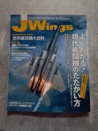 J Wings Jウイング 行動派のためのミリタリー・マガジン 2006年2月号 No.90 [特集1]現代戦闘機のたたかい方 [特集2]世界輸送機大百科