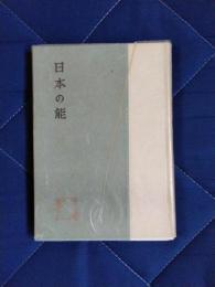 日本の能