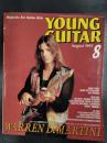 ヤング・ギター YOUNG GUITAR 1997年8月号　特集●ウォーレン・デ・マルティーニ/ジョン・サイクス/ヌーノ・ベッテンコート