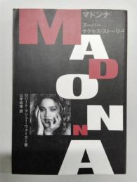 マドンナ　スーパー・サクセス・ストーリー