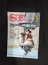 S=Fマガジン　1979年9月号