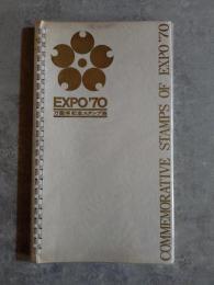 EXPO'70 万国博 記念スタンプ集 COMMEMORATIVE STAMPS OF EXPO '70 [非売品]