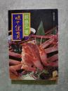 味で勝負　