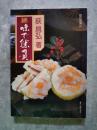 続・味で勝負