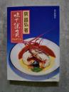 味で勝負 PARTⅢ