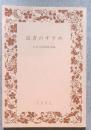 読書のすすめ