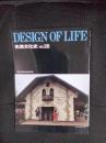 生活文化史　No.28　DESIGN OF LIFE