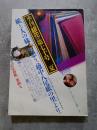 季刊「銀花」1987年 第七十号 夏 [特集1]越中八尾・紙の里より [特集2]百の綠 二部治身の草花世界
