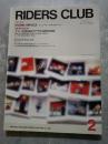 RIDERS CLUB 月刊ライダースクラブ 昭和62年2月号 NO.104 第10巻/第2号 ●ヤマハFZR250/カワサキGPX250R ●H-D FXLR ローライダーカスタム ●ホンダ XLR250R/BETA TR34 ●ホンダRC125R・CR250M ●'86ジャパンスーパークロス