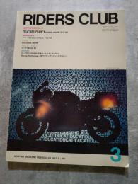 RIDERS CLUB 月刊ライダースクラブ 昭和62年3月号 NO.105 第10巻/第3号 ●DUCATI 750F1 Spl. ●ヤマハFZR1000/APRILIA TX3TIM ●ボローニャ・ショー ●ホンダRTL250SW/新春オールスターモトクロス ●Racing Technlogy-GPライディング＆マシン