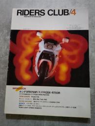 RIDERS CLUB 月刊ライダースクラブ 昭和61年10月号 NO.100 第9巻/第10号 ●DUCATI 750 PASO ●PIRELLI MOTOVELO ●ドゥカティ・ビモータ訪問/サミー・ミラー ミュージアム ●ロード・フランス・イギリス・鈴鹿8hrs・筑波/MX500・イギリス・東北/トライアル・イタリア