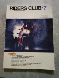 RIDERS CLUB 月刊ライダースクラブ 昭和61年7月号 NO.97 第9巻/第7号 ●ヤマハFZR400/ホンダVT250F/BMWK75S ●elf Project ●ロード・スペイン・ル・マン24hrs.鈴鹿・筑波 ●MX500・オーストリア・九州・鈴鹿/トライアル・スペイン・フランス