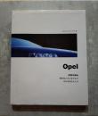 Opel 130年の歩み 時代をいろどるクルマ それを支えた人々