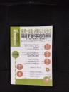 実践国語研究　別冊　1999年11月10日 No,202　自然・社会・人間にかかわる国語学習の総合的展開【伝え合う言葉の力を高める】