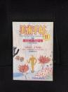 美術手帖　1985年11月号　特集/現代絵画の冒険　新世代の造形精神