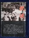 銃後