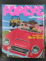 POPEYE　（ポパイ）　1978年3月25日号　NO.27　Up-Coming New York