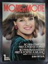 MODE et MODE (モード エ モード) 　1980年1月号　新春号　No.193　’80春夏パリ・ミラノプレタポルテコレクション特集　新春の旅「台湾」