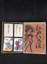 きりえかるた　江戸いろは【完品】