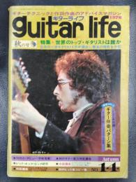 guitar life　（ギターライフ）　1976年秋の号　NO.14　特集：世界のトップ・ギタリストは誰か