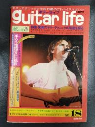 guitar life　（ギターライフ）　1977年秋の号　NO.18　特集：驚異のギターテクニックの秘密を探る/ジョン・デンバー総合特集/アコースティック・ギターのすべて