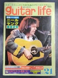 guitar life　（ギターライフ）　1978年夏の号　NO.21　特集：ニール・ヤング徹底研究/ツイン・ギタースペシャルテクニック/NSPスタイル完全コピー