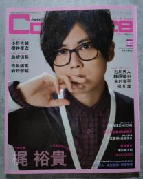 PASH!が作る声優マガジン Cool Voice[クール・ボイス] VOL.12