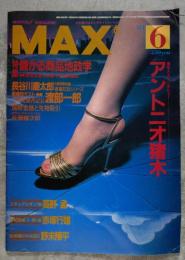 MAX '84.6月号 MONTHLY MAGAZINE